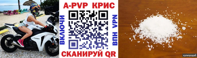 A-PVP Соль Мещовск