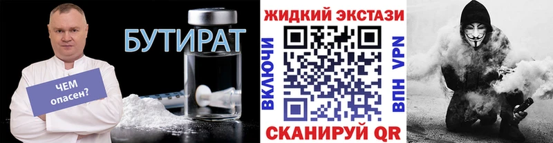 Бутират 1.4BDO  Мещовск 