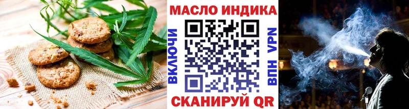 Еда ТГК конопля Мещовск