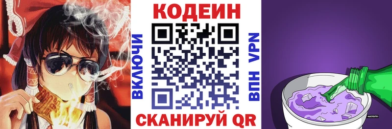 Codein Purple Drank Мещовск