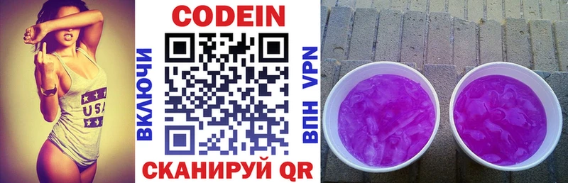 Кодеиновый сироп Lean напиток Lean (лин) Мещовск