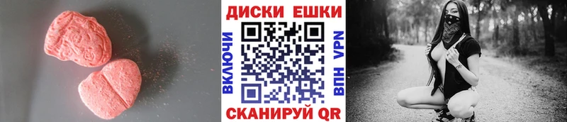 Экстази круглые  Мещовск 