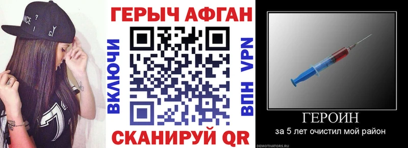 Героин хмурый KRAKEN маркетплейс Мещовск