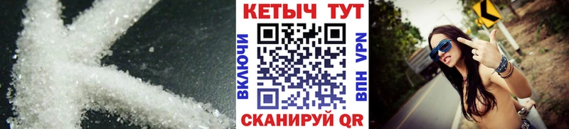Кетамин VHQ  Мещовск 