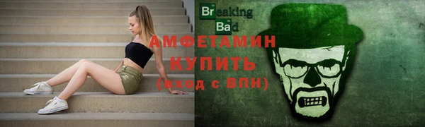 амфетамин Бронницы